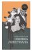 Ошибка Либермана