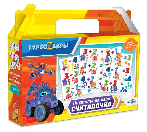 Настольная игра. Турбозавры. Считалочка