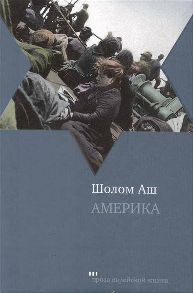 Америка