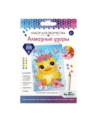 Алмазные узоры. Открытка. Солнечного настроения! Утенок