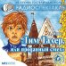 CD-ROM (MP3). Тим Талер, или Проданный смех