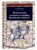Политическая история и география Верховских княжеств