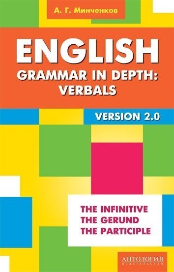 English Grammar in Depth: Verbals