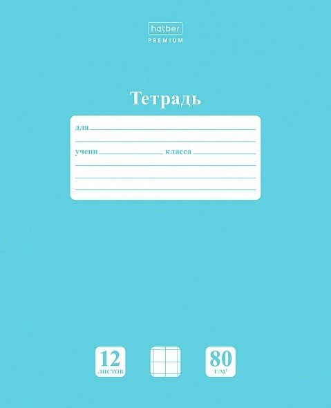 Тетрадь "Premium. NEWtone. Pastel незабудка", А5, 12 листов, крупная клетка