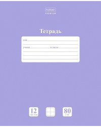 Тетрадь "Premium. NEWtone. Pastel лаванда", А5, 12 листов, крупная клетка