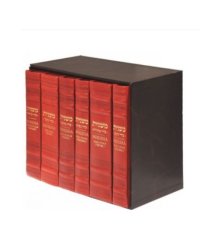 Мишна. Подарочное издание в футляре (количество томов: 6)