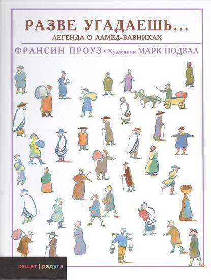 Разве угадаешь...