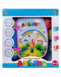 Книга озвученная "Азбука"