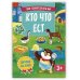 Кто что ест