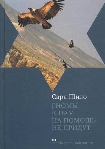 Гномы к нам на помощь не придут