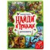 Развивающая книга "Виммельбух. Динозавры"