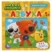 Книга-пазл 2 в 1 "Ми-ми-мишки. Азбука"