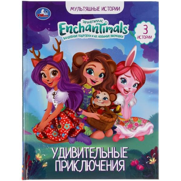 Книга "Enchantimals. Удивительные приключения"