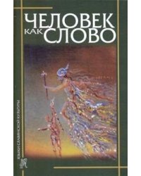 Типологический синтаксис скандинавских языков