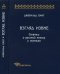 Обложка книги «Взгляд извне. Статьи о русской поэзии и поэтике» — Смит Дж.