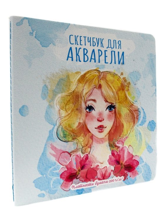Скетчбук для акварели. Девушка и цветы
