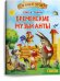 Бременские музыканты