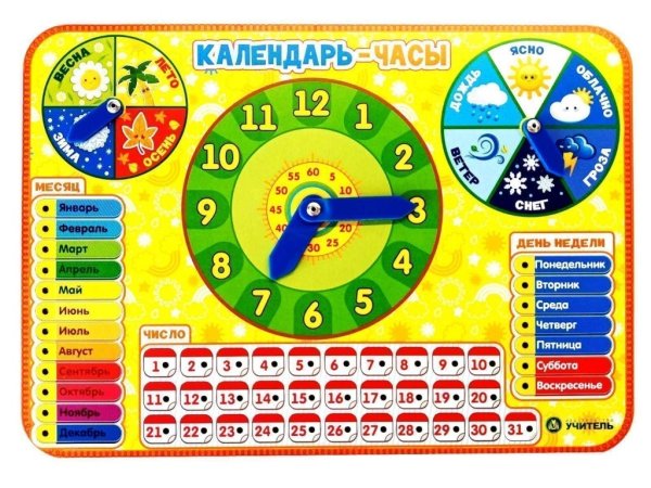 Настольная игра "Календарь-часы. Учим время"