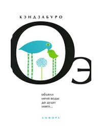 Объяли меня воды до души моей...