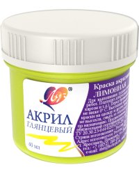 Краска акриловая художественная, 40 мл, лимонная