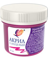 Краска акриловая художественная, 40 мл, розовая