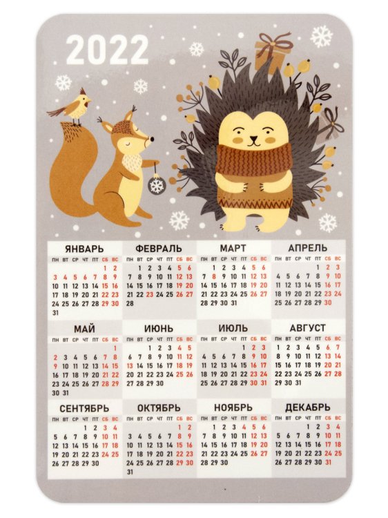 Календарь-магнит на 2022 год "Ёжик и белка", 95х145 мм