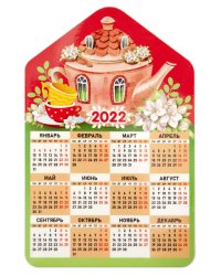 Календарь-магнит на 2022 год "Дом. Чайный домик", 95х145 мм