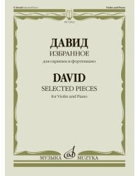 Избранное: для скрипки и фортепиано