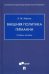Внешняя политика Германии. Учебное пособие