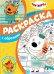 Три Кота. N СПРО 2105. Суперраскраска с образцом