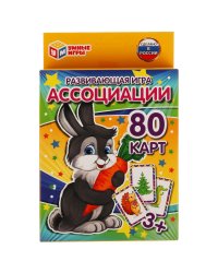 Карточная развивающая игра "Ассоциации"