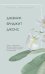 Обложка книги «Дневник Бриджит Джонс» — Филдинг Хелен, ISBN 9785041228033