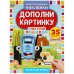 Активити с многоразовыми наклейками "Синий трактор. Животные фермы", 35 наклеек
