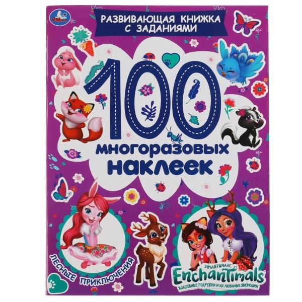 Развивающая активити с заданиями "Enchantimals. Лесные приключения", 100 наклеек