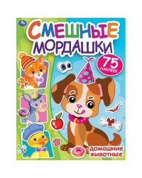 Активити с наклейками "Домашние животные"