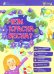 Обложка книги «Чем красна весна?»