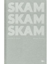 SKAM. Сезон 3. Исак