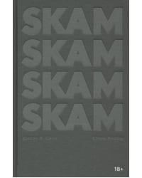 SKAM. Сезон 4. Сана