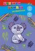 Бумага цветная. Малыш коала, А4, 10 листов, 10 цветов