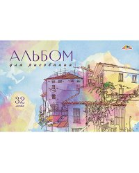 Альбом для рисования. Акварель, А4, 32 листа