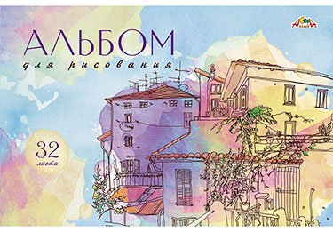 Альбом для рисования. Акварель, А4, 32 листа
