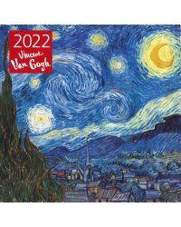 Винсент Ван Гог. Звездная ночь. Календарь настенный на 2022 год