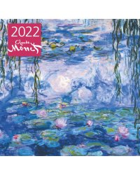 Клод Моне. Календарь настенный на 2022 год