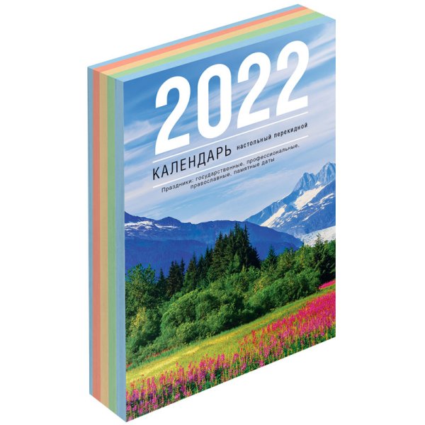 Календарь настольный на 2022 год "Просторы России", 100x140 мм, 160 листов