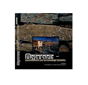 Королевство Ло на границе времён. Фотоальбом (цветные иллюстрации)
