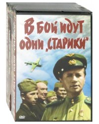 DVD. Леонид Быков. Коллекция фильмов