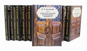 Собрание сочинений Фёдора Михайловича Достоевского в 12-и томах (количество томов: 12)