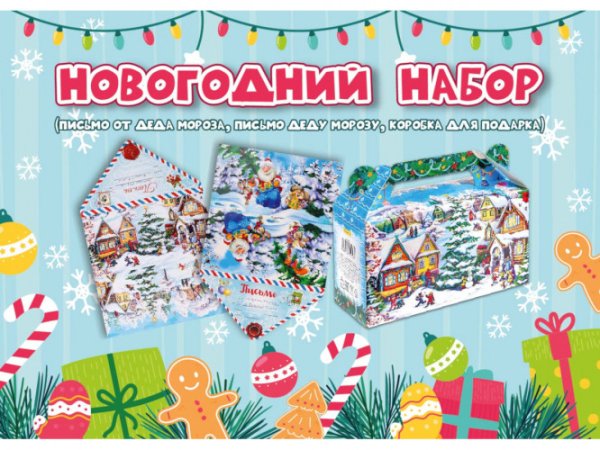 Подарочный набор "Деревня 2"
