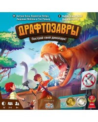 Настольная игра "Драфтозавры"