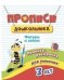 Пропись-раскраска для умничек. Фигуры и линии. Для детей 3 лет